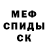 АМФЕТАМИН Розовый Crux Ansata