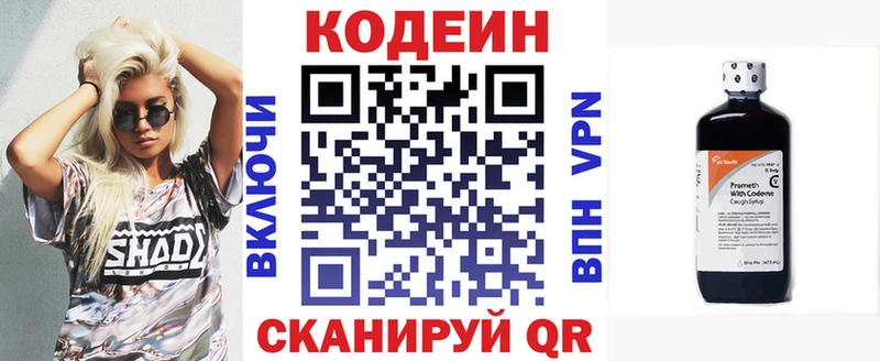 Кодеиновый сироп Lean напиток Lean (лин)  Новая Усмань 