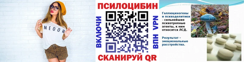 Псилоцибиновые грибы мицелий  Новая Усмань 